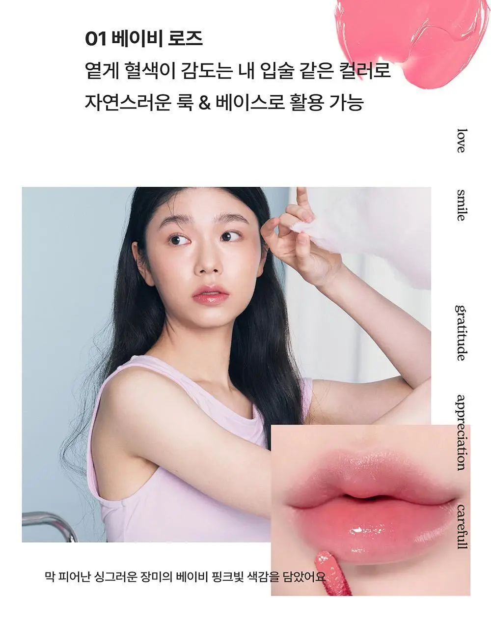 [NEW컬러] 얼터너티브스테레오 립 포션 바미 로즈 상세페이지 30